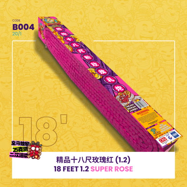 18 FEET 1.2 SUPER ROSE 精品18尺玫瑰红（1.2）
