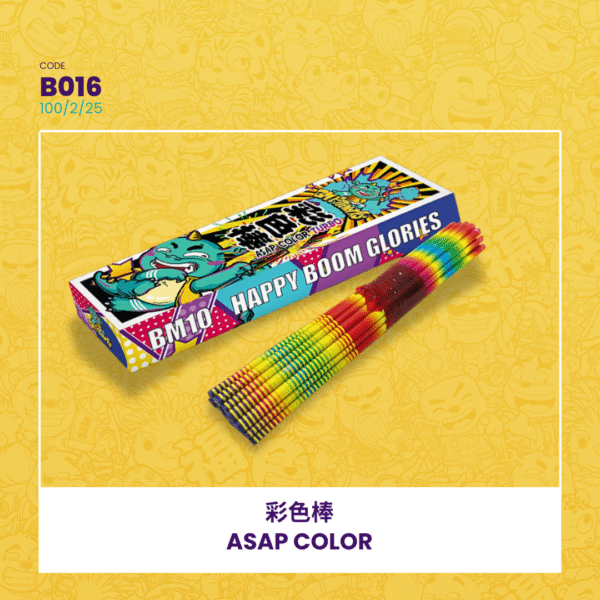 ASAP COLOR 彩色棒