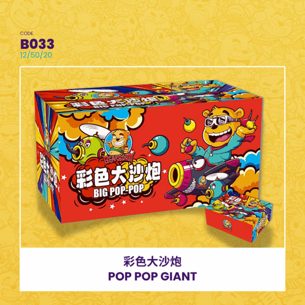 POP POP BESAR 彩色大砂炮