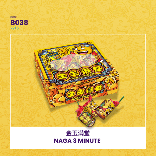 NAGA 3 MINUTE 金玉满堂