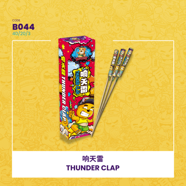 THUNDER CLAP 响天雷