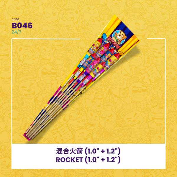 ROCKET (1.0" + 1.2") 混合火箭 (1.0" + 1.2")