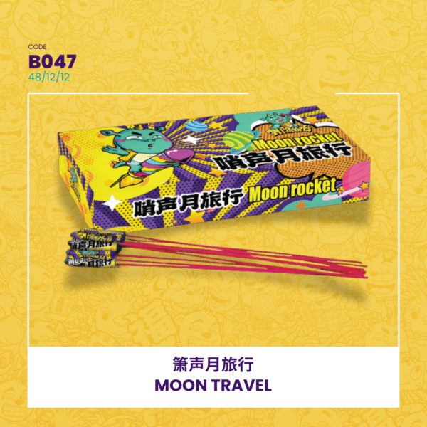MOON TRAVEL 箫声月旅行