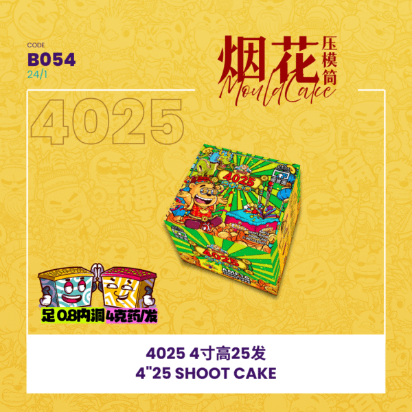4”25 SHOOT CAKE 4寸高25发