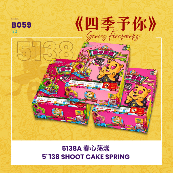 5“414 SHOOT CAKE SPRING(A,B,C)(STRAIGHT+V SHAPE)BB5138 A 春心荡漾-经典款