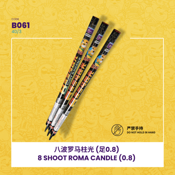 8 SHOOT ROMA CANDLE(0.8)八波罗马柱光（0.8）