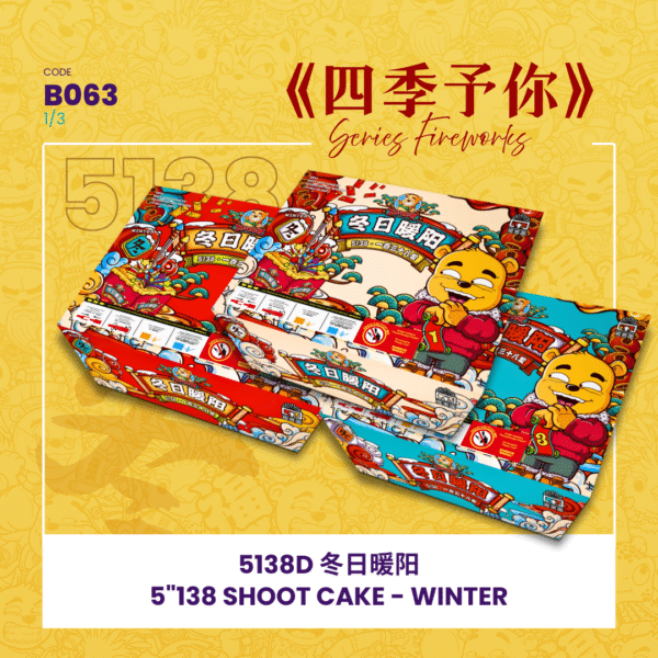 5”414 SHOOT CAKE-WINTER(A,B,C)(V SHAPE)BB5138 D 冬日暖阳-经典款