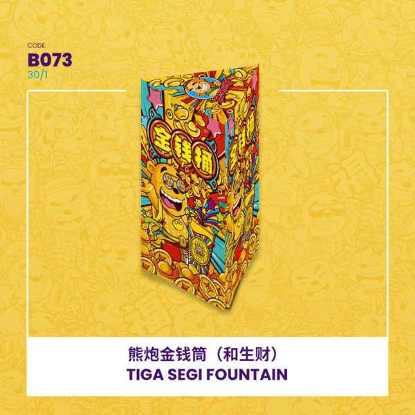 TIGA SEGI FOUNTAIN和生财