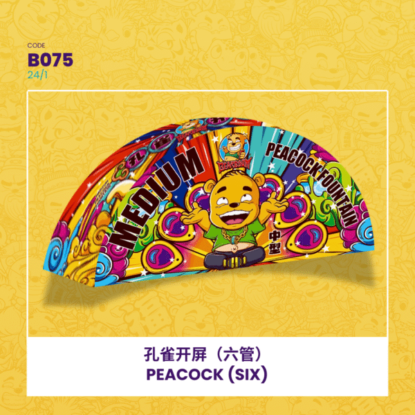 PEACOCK(LIMA)孔雀开屏（六管）