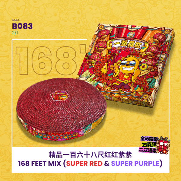 168 FEET MIX(SUPER RED&PURPLE)精品168尺（特红+特紫）