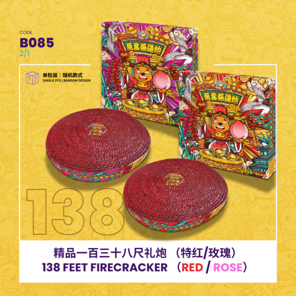138 FEET(RED/ROSE RANDOM)精品138尺（特红/玫瑰-随机发货）
