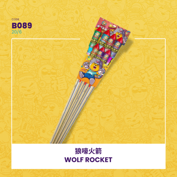 EXPLOSIVE GOLD ROCKET(WOLF) 爆金火箭 (狼嚎火箭)