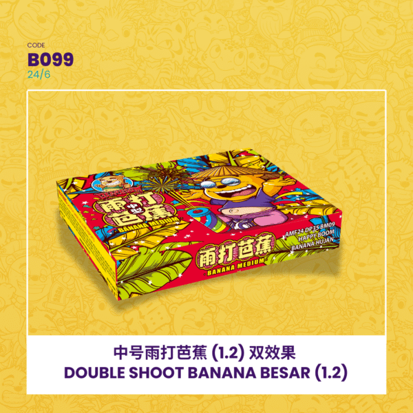 BANANA BESAR(1.2)中号雨打芭蕉（1.2）