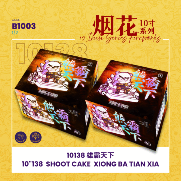 10"276 SHOOT CAKE - XIONG BA TIAN XIA (STRAIGHT + V SHAPE) 10"276 - 雄霸天下