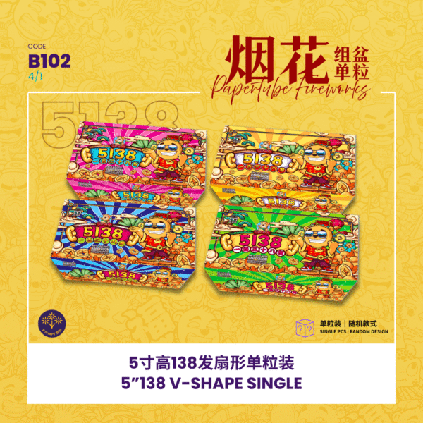 5”138 SHOOT CAKE(V SHAPE SINGLE A,B,C,D)5寸高138发（扇形单粒装）