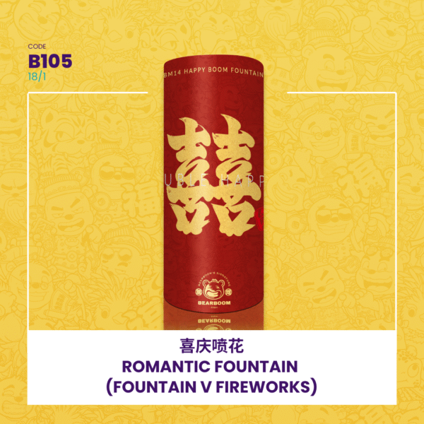 ROMANTIC FOUNTAIN (FOUNTAIN V FIREWORKS) 喜庆喷花 (喷泉+烟花）