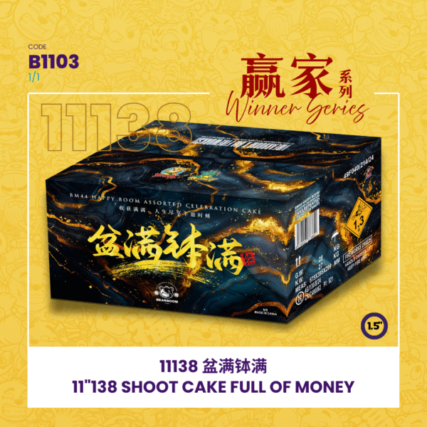 11"138 SHOOT CAKE - FULL OF MONEY 11"138 - 盆满钵满