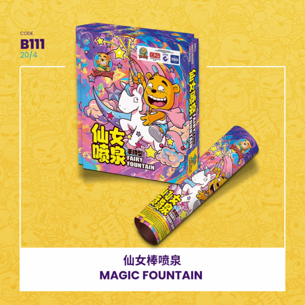 MAGIC FOUNTAIN仙女棒喷泉（冷烟花）