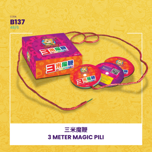 3 METER MAGIC 三米魔鞭