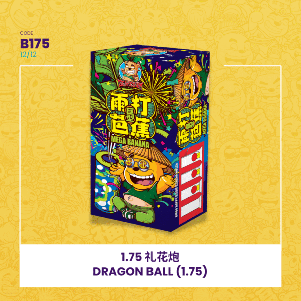 DRAGON BALL(1.75)1.75礼花炮