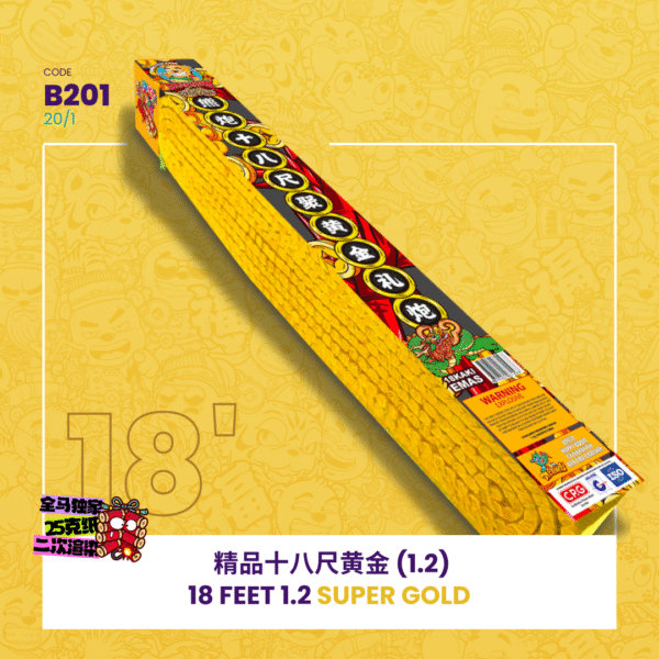 18 FEET 1.2 SUPER GOLD精品18尺黄金（1.2）