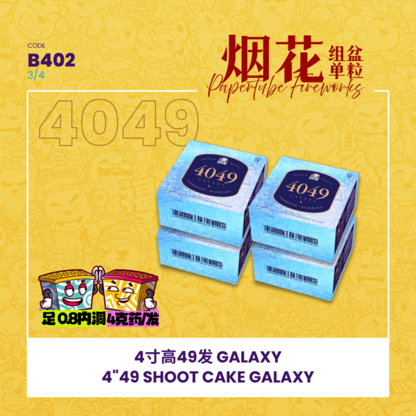 4”49 SHOOT CAKE-GALAXY PREMIUM(1SET)ABCD
