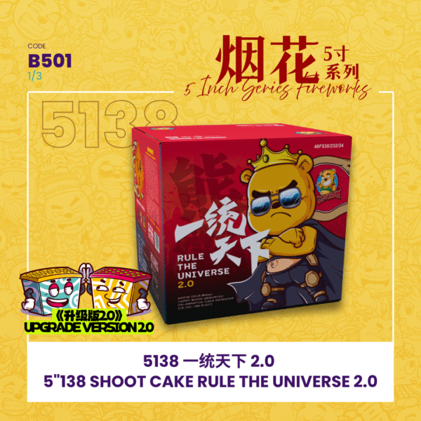 5”414 SHOOT CAKE RULE THE UNIVERSE 5”414-一统天下（一套三粒）
