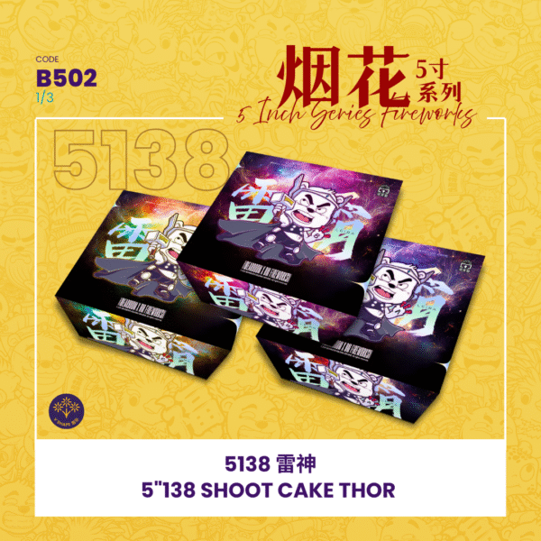 5”414 SHOOT CAKE THOR(V SHAPE)5”414-雷霸（一套3粒）