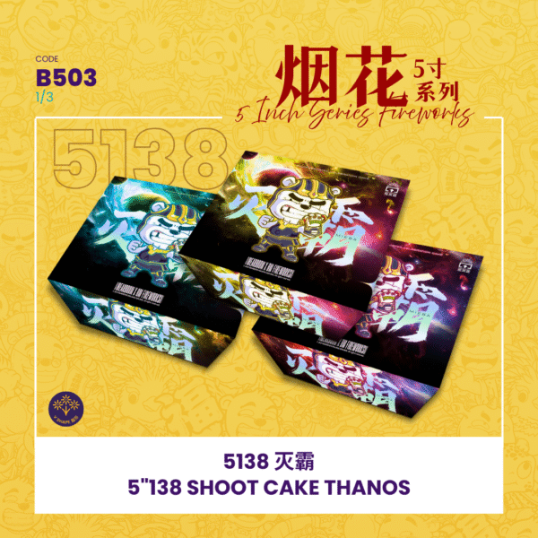 5”414 SHOOT CAKE THANOS(V SHAPE)5”414-灭霸（一套3粒）