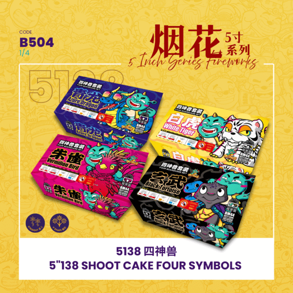 5”552 SHOOT CAKE FOUR SYMBOLS MINI (V SHAPE)5”552-四神兽（一套4粒）