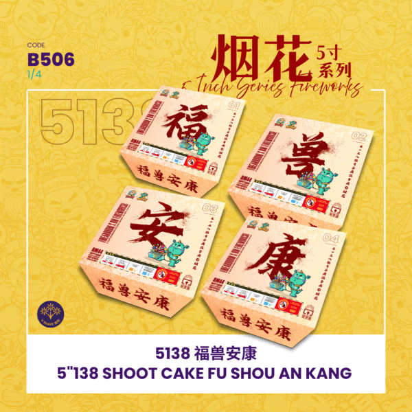 5”552SHOOT CAKE FU SHOU AN KANG(V SHAPE)5”552-福兽安康（一粒4套）