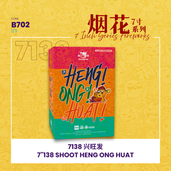 7”414 SHOOT CAKE HENG ONG HUAT 7寸高414发 兴旺发