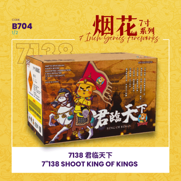 7"276 SHOOT KING OF KINGS (STRAIGHT + V SHAPE) 7"276 - 君临天下