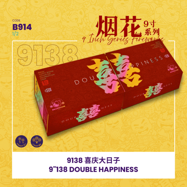 9"276 SHOOT CAKE - DOUBLE HAPPNIESS (STRAIGHT + V SHAPE) 9寸高276发 - 喜庆大日子