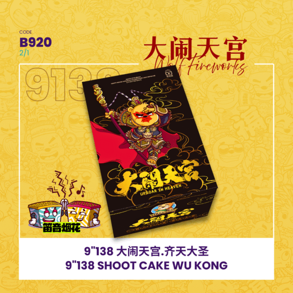 9"138 SHOOT CAKE - WU KONG 9"138 大闹天宫之齐天大圣