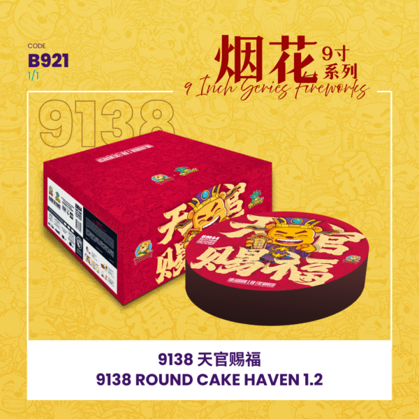 9"138 SHOOT ROUND CAKE HEAVEN OFFICIALS 9寸高138发 - 圆形烟花 天官赐福