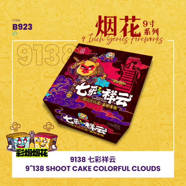 9"138 SHOOT CAKE COLORFUL CLOUDS 9寸高138发 - 七彩祥云