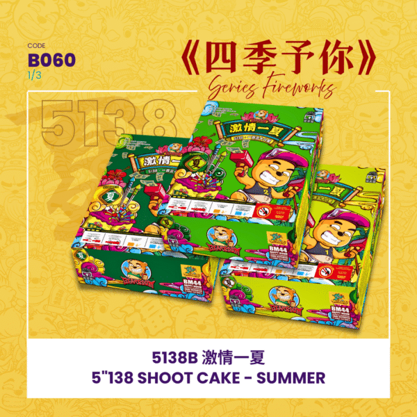 5”414 SHOOT CAKE-SUMMER(A,B,C)(STRAIGHT+V SHAPE)BB5138 B激情一夏-经典款