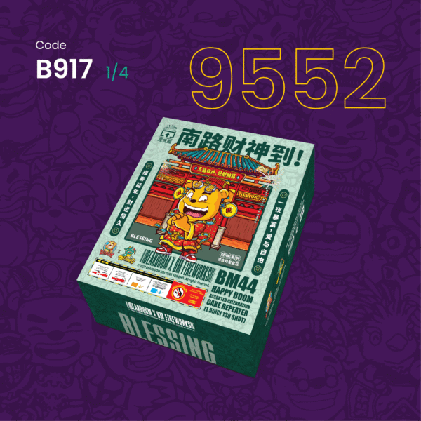 9"138 SHOOT CAKE - MONEY GOD EAST 9寸高138发 - 东路财神