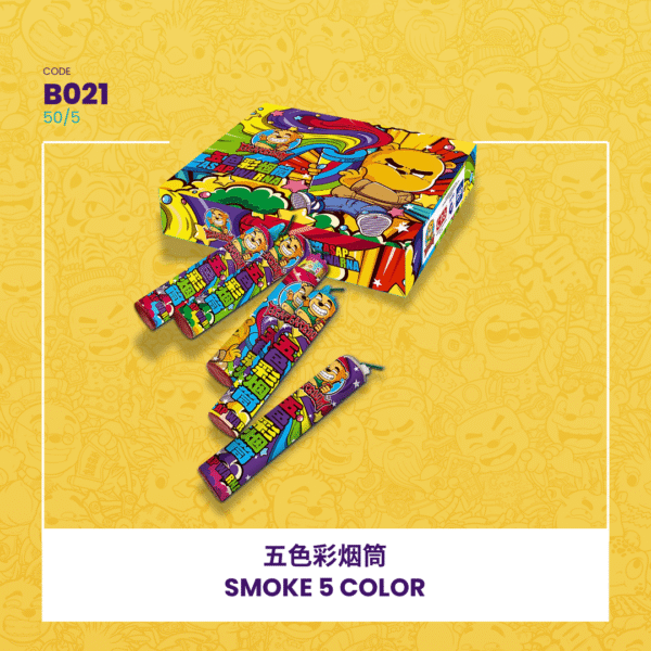 SMOKE 5 COLOR 五色彩烟筒