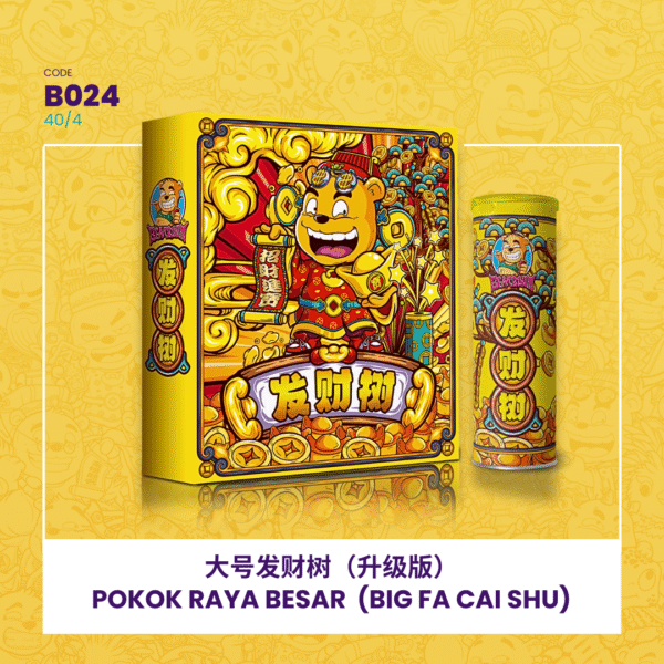 OKOK RAYA BESAR (BIG FA CAI SHU 2.0) 大号发财树