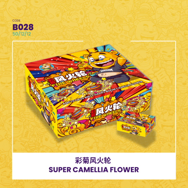 CAMELLIA FLOWER 彩菊风火轮