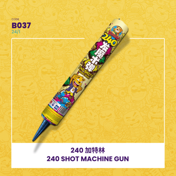 240 SHOT MACHINE GUN 240 加特林
