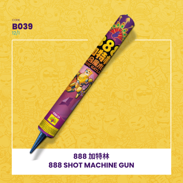888 SHOT MACHINE GUN 足888发加特林