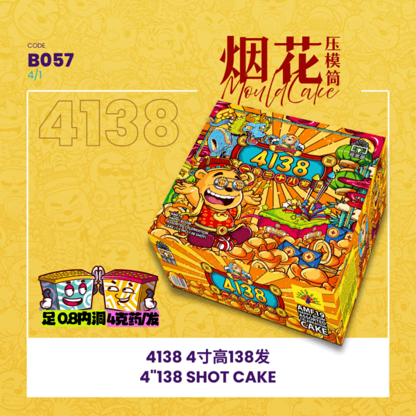 4" 138 SHOOT CAKE 4寸高138发