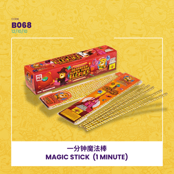 MAGIC STICK (1 MINUTE) 一分钟魔法棒