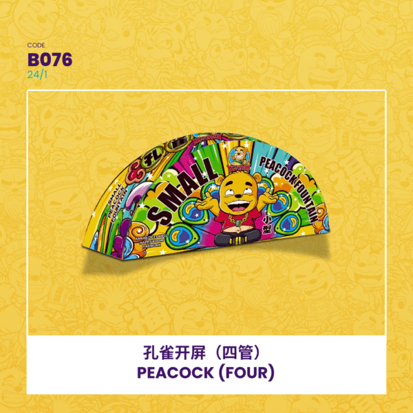 PEACOCK (EMPAT) 孔雀开屏（四管）