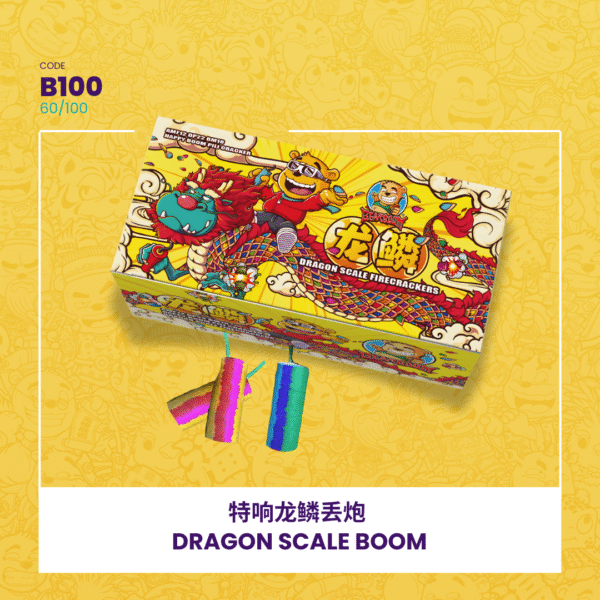 DRAGON SCALE BOOM 特响龙鳞丢炮