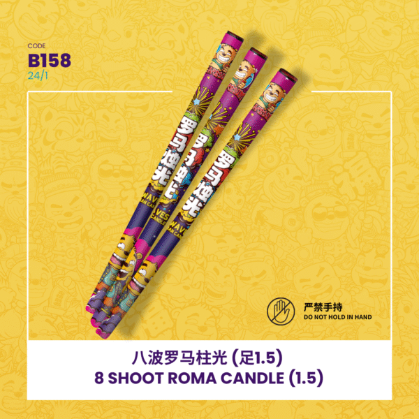 8 SHOOT ROMA CANDLE (1.5) 八波罗马柱光 (1.5)
