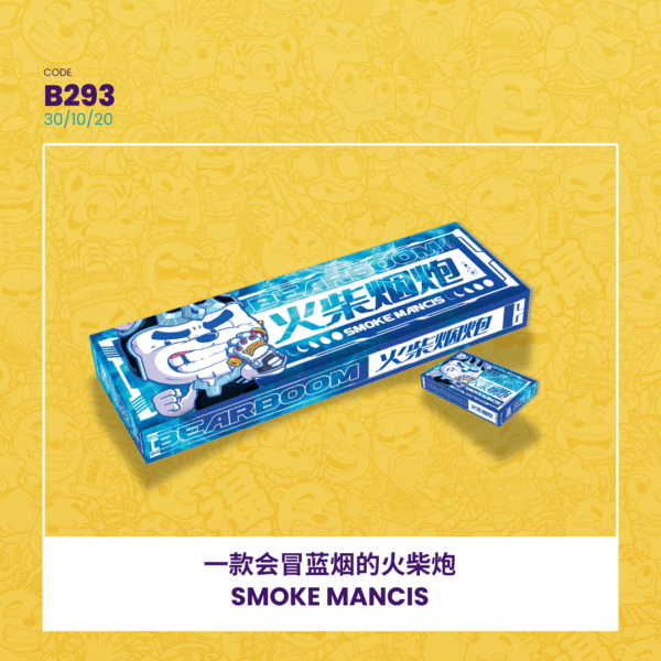 BLUE SMOKE MANCIS 一款会冒蓝烟的火柴炮
